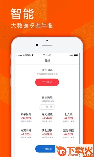 178牛app下载截图2