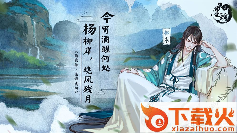 墨魂腾讯版截图1