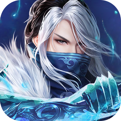 屠龙传说手机版 v1.0.33 安卓版 屠龙传说手机版 v1.0.33 安卓版