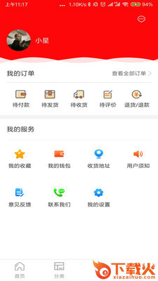 哆咪截图2