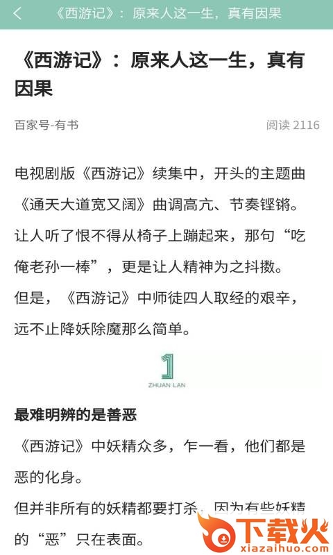桃桃清理app截图2