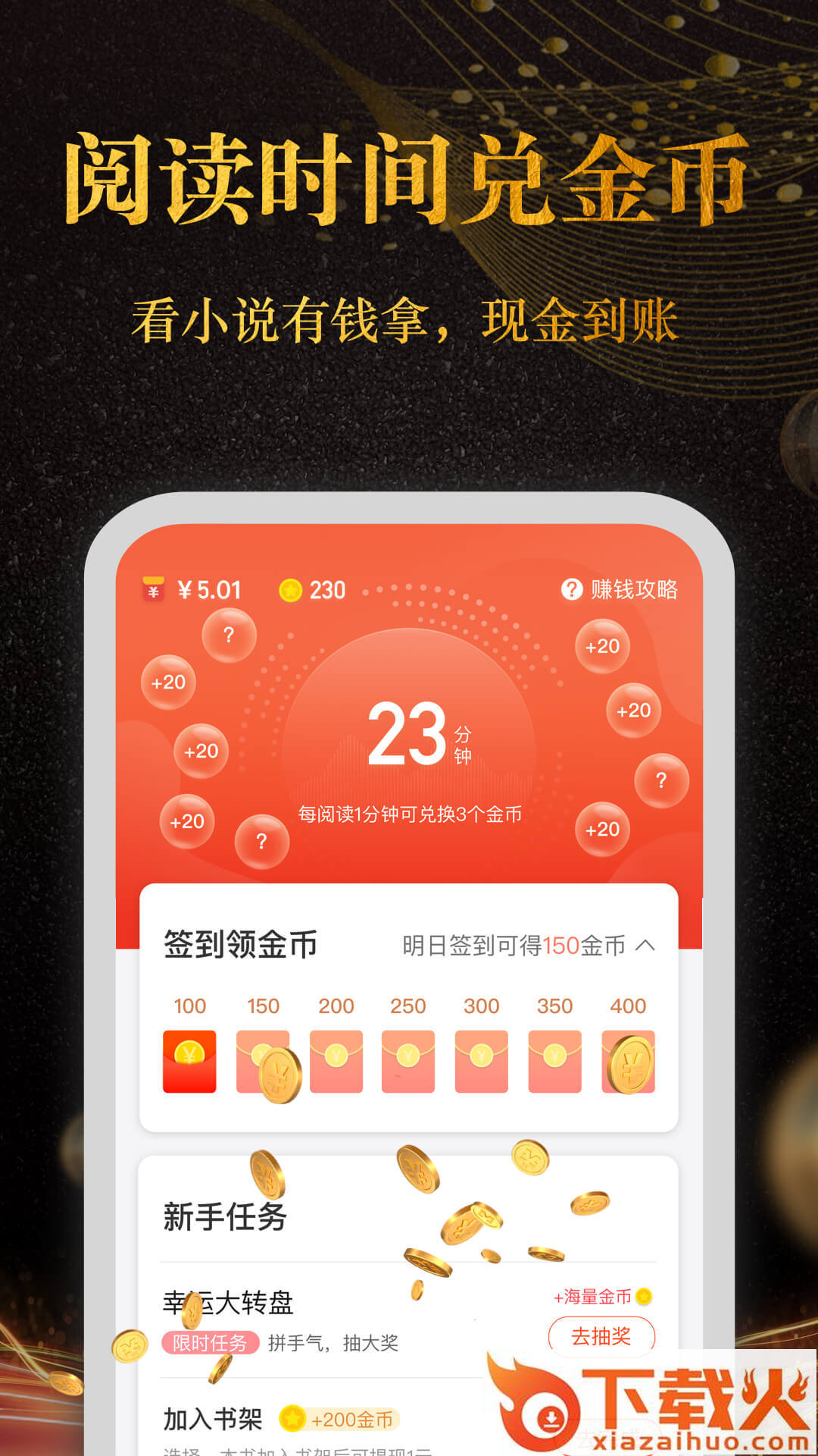 奇迹小说-阅读赚钱截图1