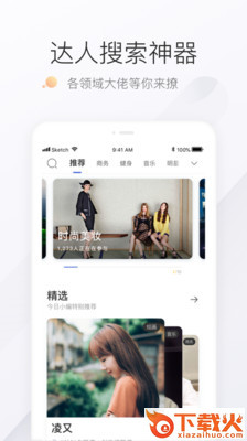 探咖截图1