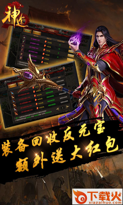 神途杀戮截图1