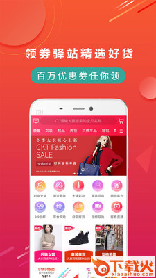 领券驿站截图2