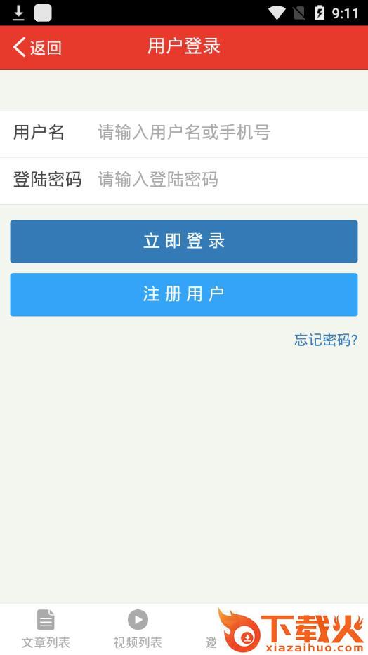 微分赚app截图2
