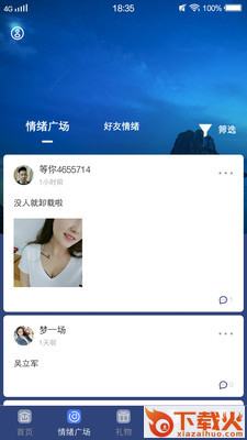 牵手漂流瓶app下载 v1.0.3 安卓版截图1