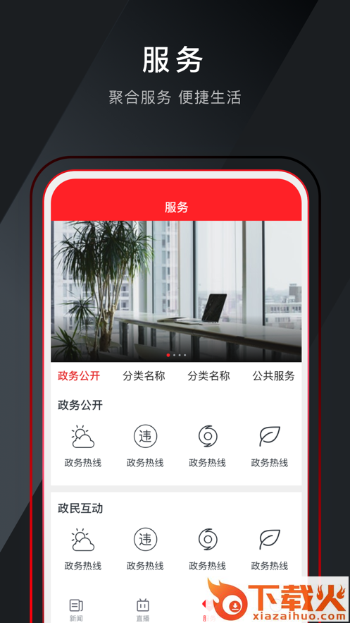 今日南浔app v1.5.8 最新版截图2