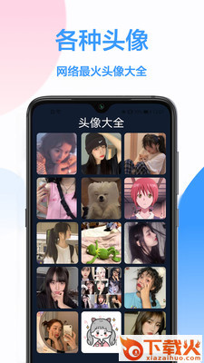 免费壁纸app截图2