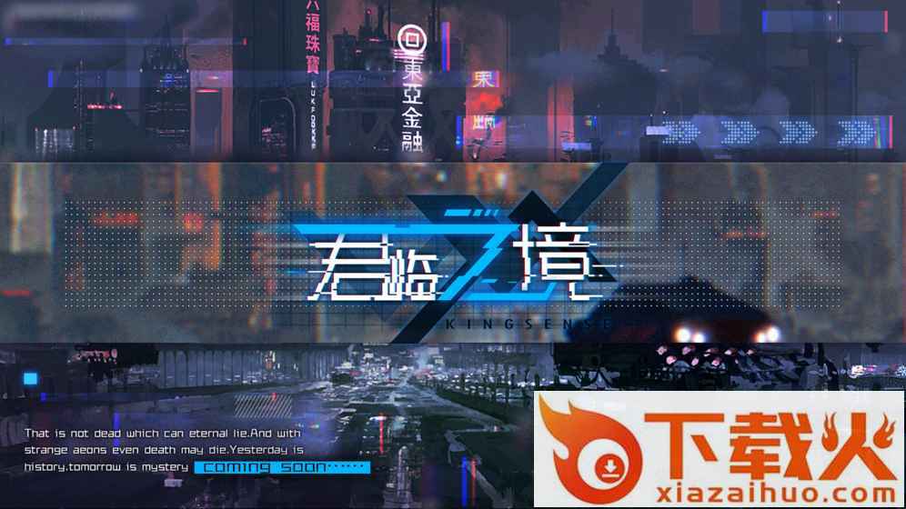 君临之境 v1.0 安卓版截图1