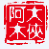 大侠阿木Find7工具箱 v1.5 官方pc版 