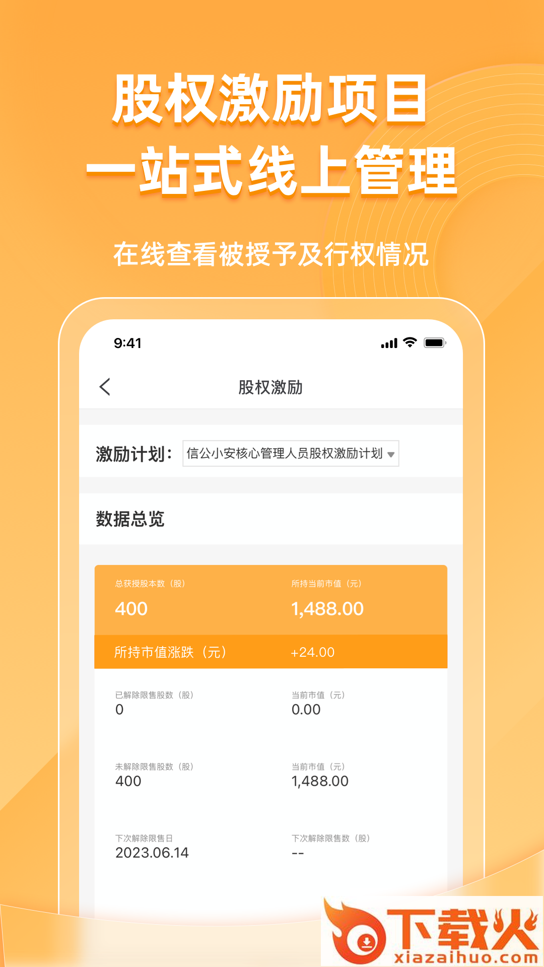 信公小安app截图1