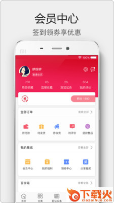 巨亿星城截图1