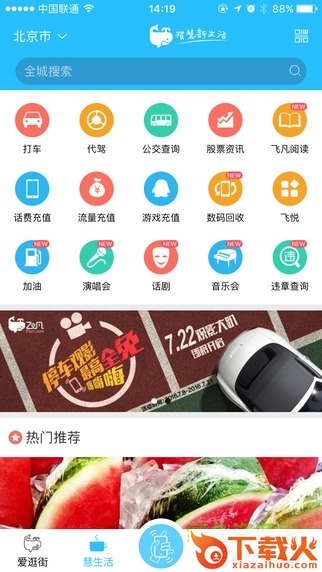 飞凡下载