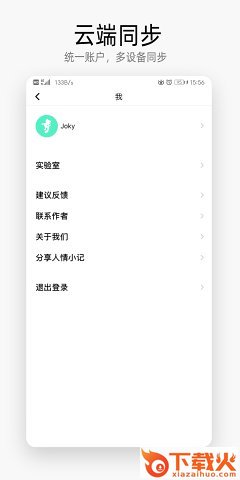 人情小记截图2