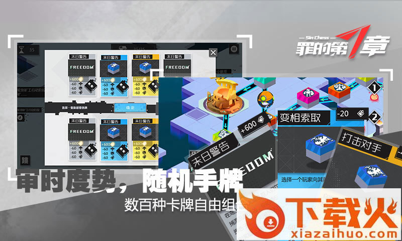 罪的第七章测试服截图1
