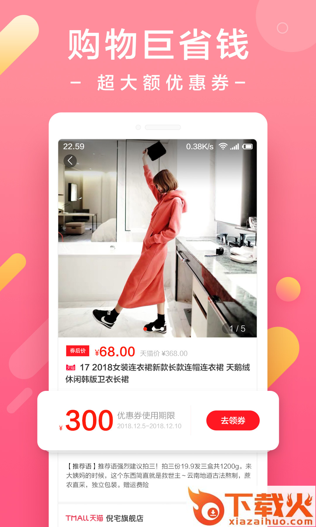 飞鱼日记截图1