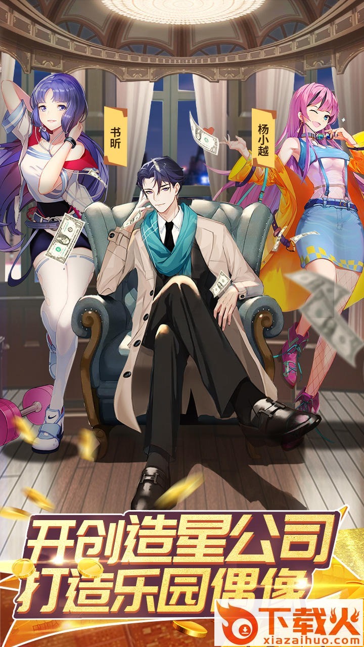 全民接快递游戏 v4.1.0.00010026 公测版截图1