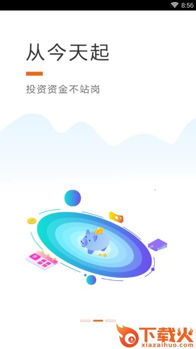 小桥时贷客户端截图1