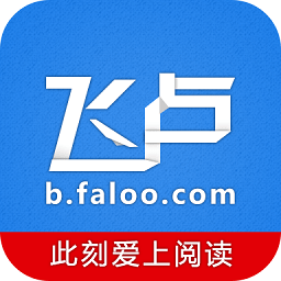 飞卢小说电脑版下载-飞卢小说网客户端阅读器下载v5.8.8 官方版