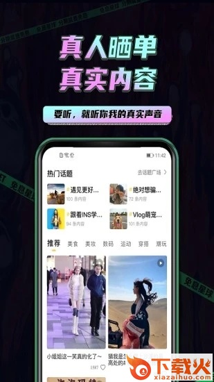 京东免息星球截图2