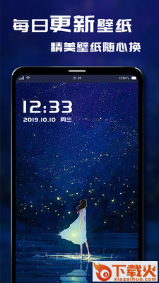 i主题壁纸截图2