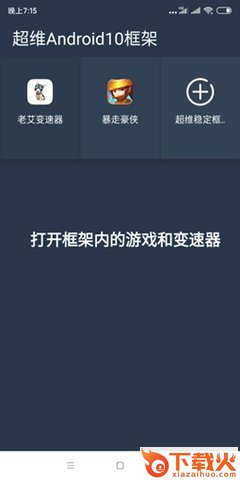 老艾变速器app v1.0 最新版截图1