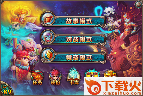 西游夺宝下载 v1.0截图3