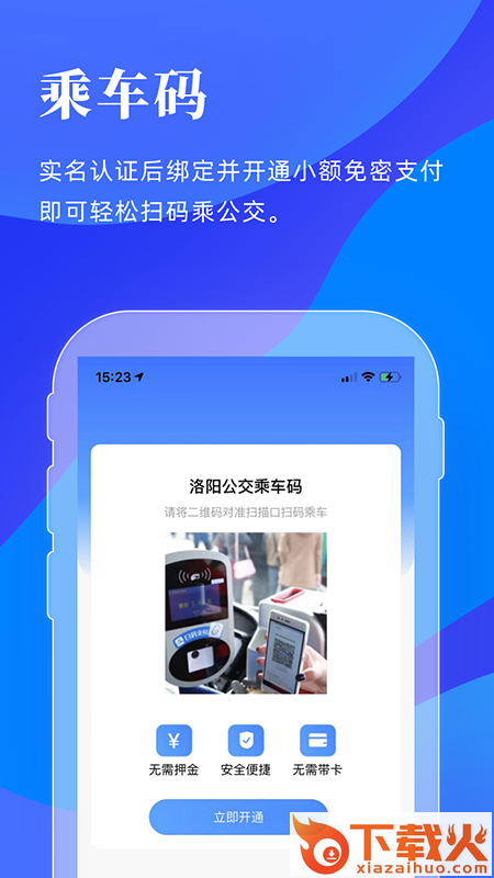 洛阳行截图2