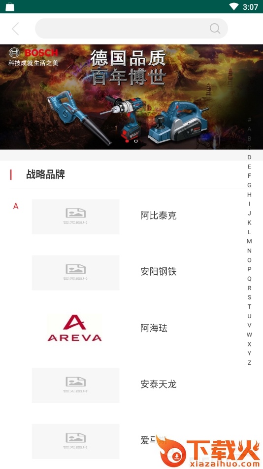 天马商城截图2