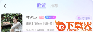 聊天漂流瓶app截图3