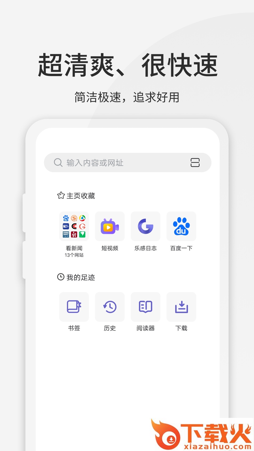 乐感浏览器app截图1