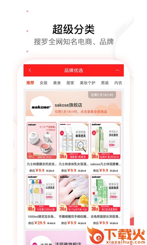 小桃优品app v2.0.6 安卓版截图2