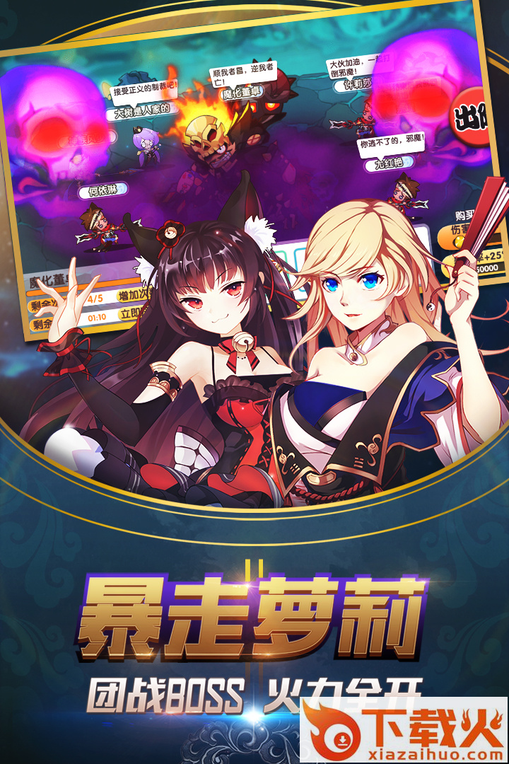 萌战无双手游百度版下载截图2