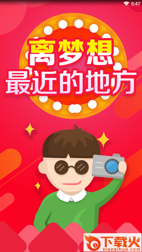 红包快赚截图1