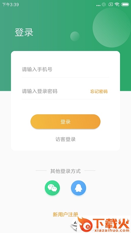 自考帮截图2