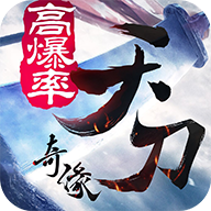 天刀奇缘手游下载-天刀奇缘v1.3 安卓版