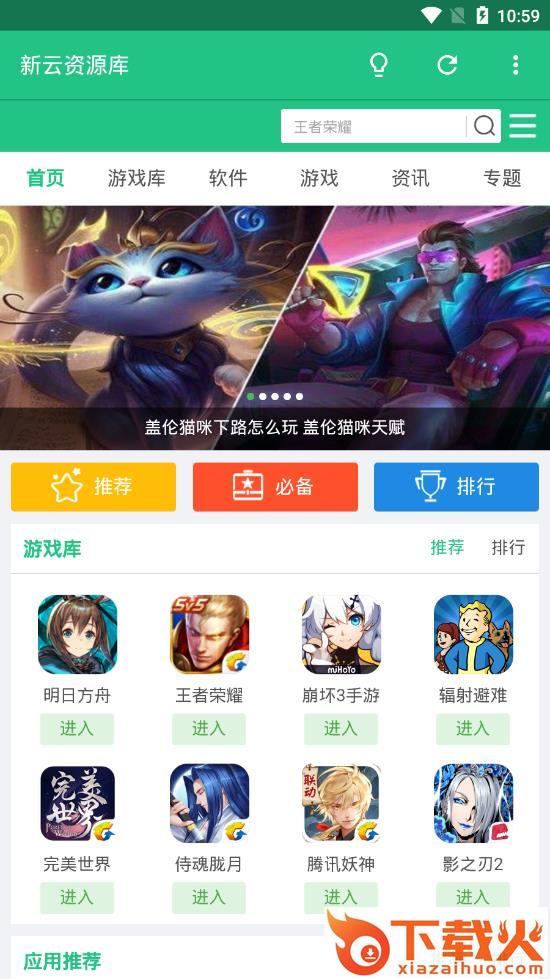 新云资源库app截图3