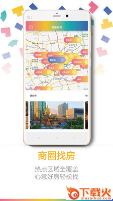 派拍房租房app截图1
