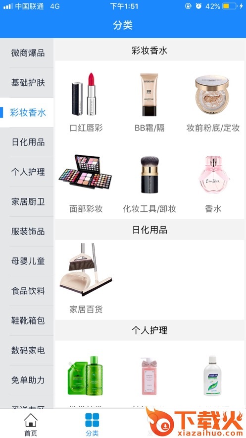 立务微源app截图1
