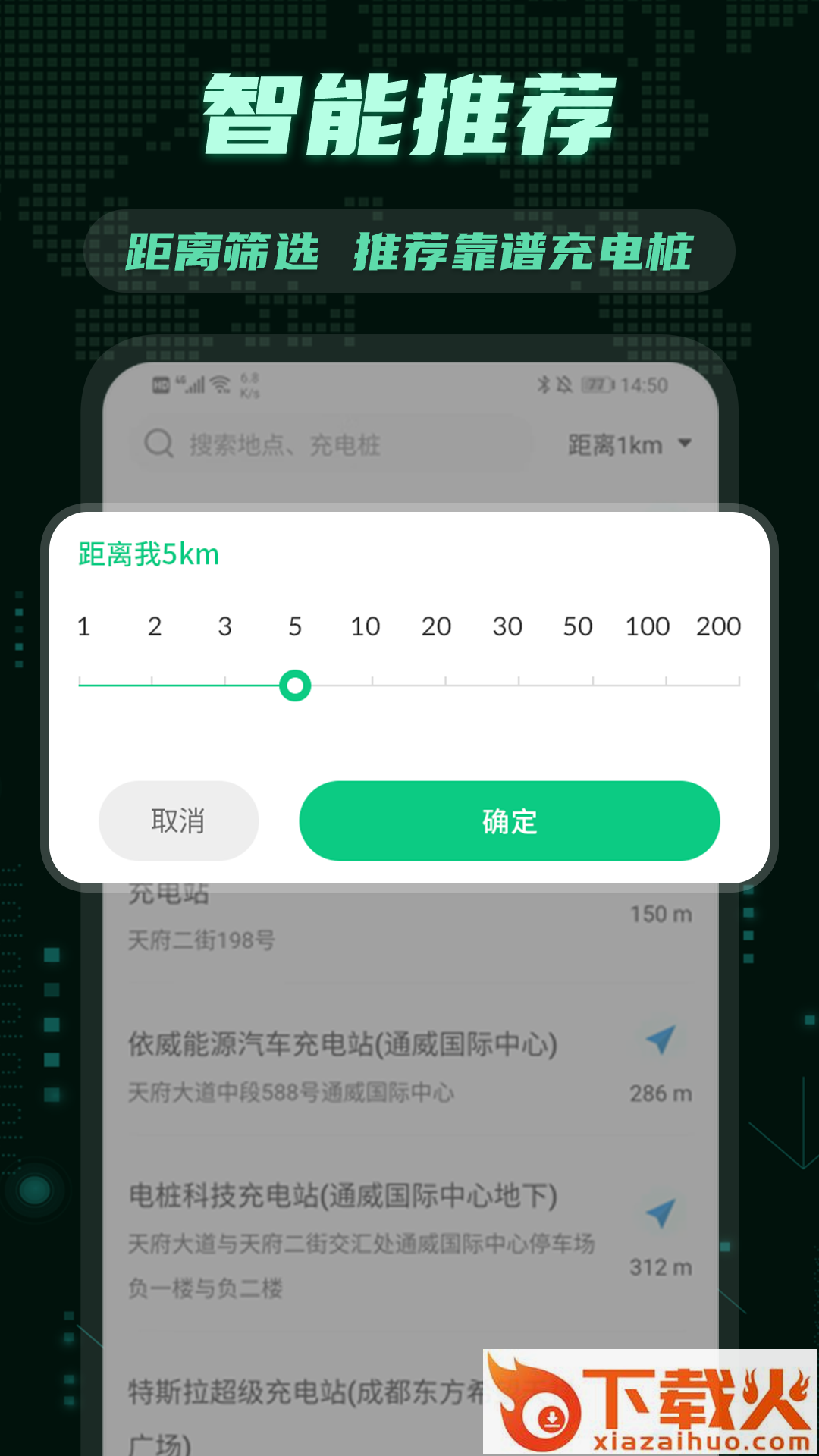 e充电桩app截图2