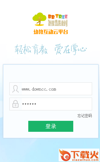 智慧树幼教互动云平台 v1.1.0.0 官方版 截图1