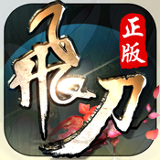 飞刀无双手游礼包大全-飞刀无双礼包助手下载v1.0 安卓版