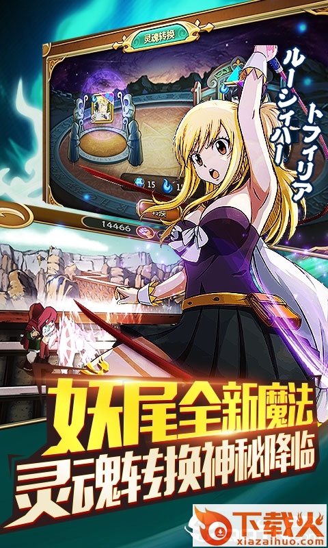 妖尾捉妖手机截图2