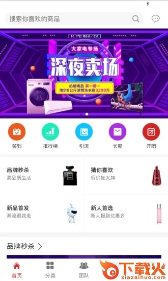 京家优选截图1