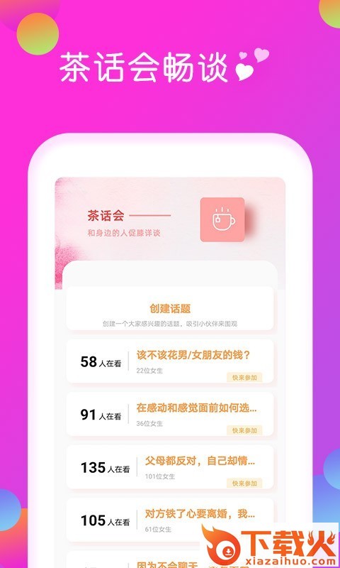 快陌截图2