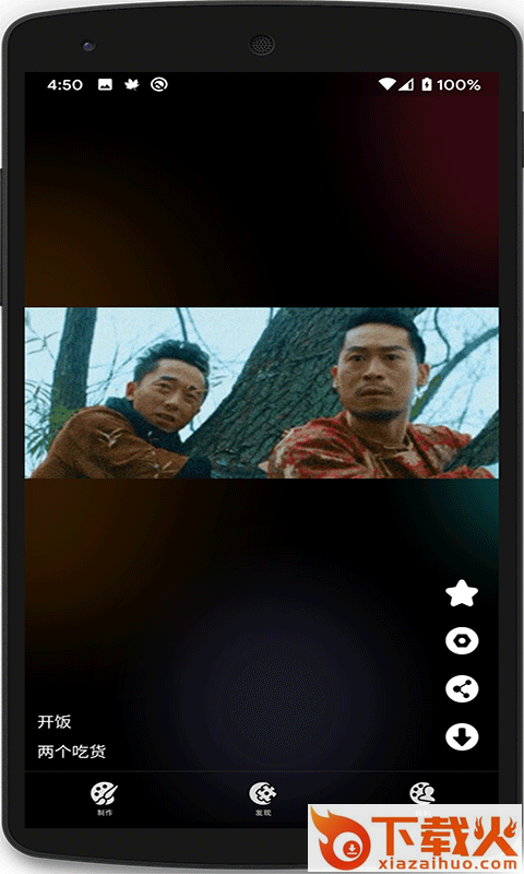 动幕-gif动图制作截图2