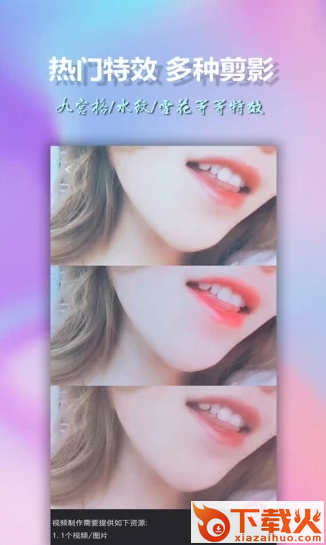 美影视频制作截图3