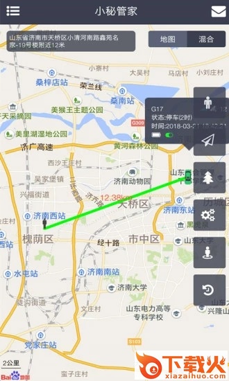 小秘管家截图1