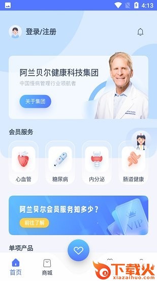 阿兰贝尔诊所